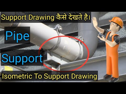 Pipe Support Kaise Dekhate Hai, Support kaise Banate Hai #pipe #support