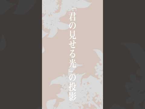 【高音系男子が歌う】花が落ちたので、 /  一二三 #shorts