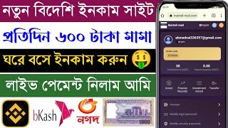 How To Make Money Online At Home 2023.Online Trusted Usdt Investment Site 2023.Online Income Store.