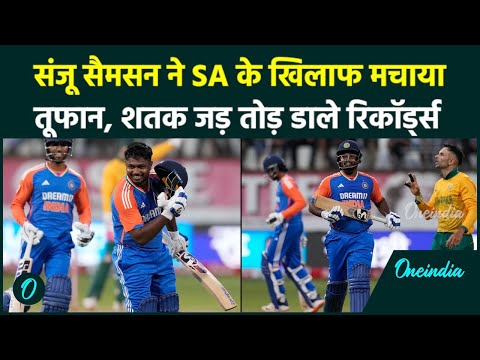 IND vs SA T20: Sanju Samson ने जड़ा तूफानी शतक, तोड़े रिकॉर्ड्स, SA ध्वस्त | वनइंडिया हिंदी