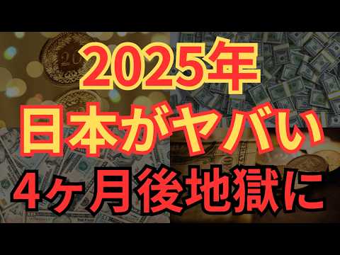 【増税地獄】テレビで報道されない2025年問題、このままじゃ日本がヤバい