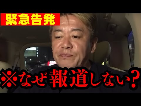 ※地上波では流せない日中関係の真実をお伝えします…【ホリエモン 青山繁晴  岡田斗司夫  ひろゆき 中田敦彦 切り抜き 中国 青山繁晴チャンネル ぼくらの国会 台湾有事 尖閣有事】