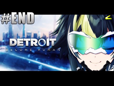 【 Detroit: Become Human #END 】メカニックヒーローによる究極の選択、その結末【 伊波ライ / にじさんじ 】