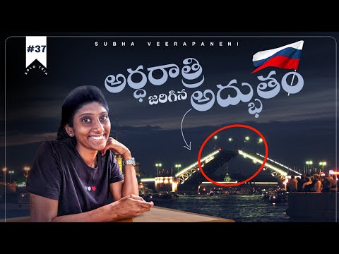 Great night experience|Subha Veerapaneni|Telugu traveller|Telugu vlogs