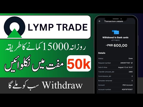 Olymp Trade se paise kaise kamaye | Olymp trade withdraw in pakistan | olymp trade