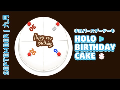 [Fan animation] Holo Birthday Cake September Edition (revised again)