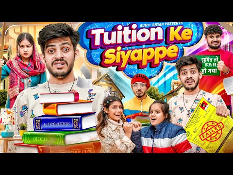 TUITION KE SIYAPPE || Sumit Bhyan