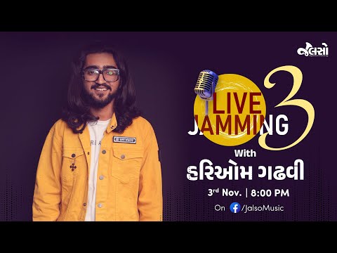 Hariom Gadhavi | Teaser | Live Jamming 3 | Gujarati Song