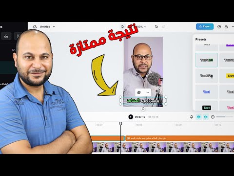 اسهل واسرع طريقة لكتابة كلامك بشكل متحرك على الفيديو مجانا | تحسين تجربة المشاهد 💯