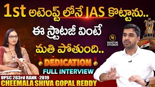 Cheemala Shiva Gopal Reddy FULL INTERVIEW | UPSC AIR -263 | Journalist Anjali | Signature Studios