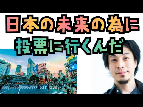 【正義よりお金】庶民が投票に行かないと日本は変わらない