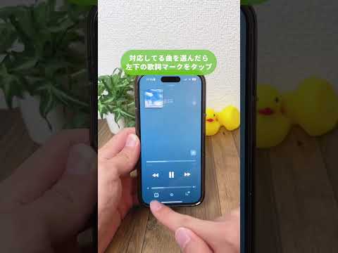 iPhoneでカラオケできるの知ってる？#shorts #iPhone裏技 #iPhone便利機能 #アイフォン