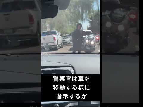 自動運転車を運転中に警察に止められた場合　#ショート