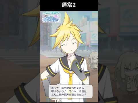 プロセカ鏡音レンのセリフ2022春1をしゃべってもらう / Naka-Dai #shorts