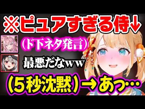 こよりの爆弾発言を瞬時に理解できずに固まった後に気まずくなる風真いろはw【ホロライブ 切り抜き/風真いろは/博衣こより/沙花叉クロヱ/鷹嶺ルイ】