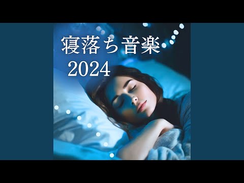 ノンレム睡眠