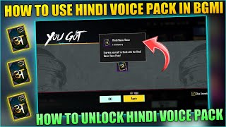 Bgmi Me Hindi Voice Pack Unlock Kaise Kare| Bgmi Me Hindi Voice Change Kaise Kare Hindi voice Unlock