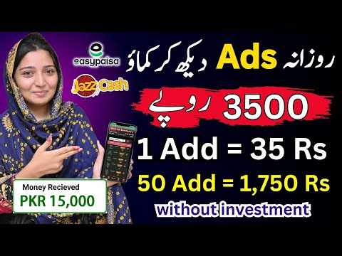 🔥1Ad = Rs.35• New Earning App 2024 withdraw Easypaisa Jazzcash • Online Earning without investment