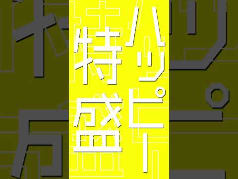 【高音系男子が歌う】混沌ブギ / jon-YAKITORY  #shorts