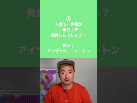 9歳児なら誰でも正解できる7つの質問