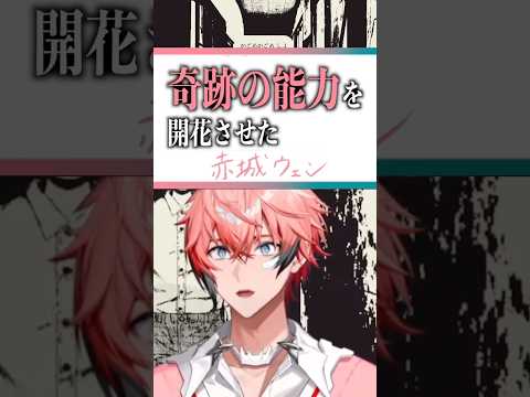 【隠しててごめん】それ当たる？孵道でとんでもない才能を発見した赤城ウェン【にじさんじ】 #shorts