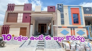 Low Budget Independent House For Sale In Hyderabad ||2 Bhk | 10 lakhs pay