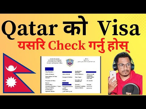 How To Check Qatar Visa Online Status 2024 | Qatar Ko Visa Kasari Check Garne | qatar Ko Visa Check