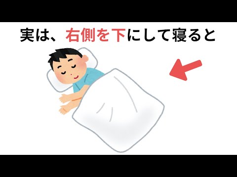 人生に役立つ有益な雑学