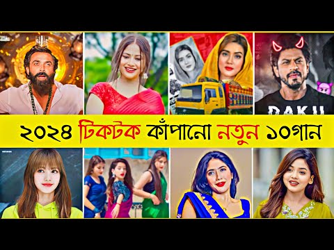 Top 10 Tiktok Viral New Songs | Gulabi Sahara | Paisa 2.0 | Viral Song | Nirbachon | Trending Song