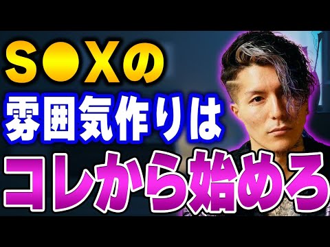 【ふぉい】まずは●●しろ。話はそれからや。ふぉいがS●Xする際の雰囲気の作り方について語る【ふぉい切り抜き/レぺゼン/foy】