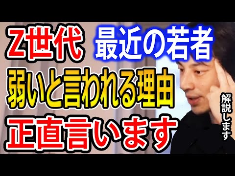 【Z世代】最近の若者はメンタルが弱い・根性がないと言われる理由がついにわかりました…それは日本社会の構造にあります【ひろゆき切り抜き】