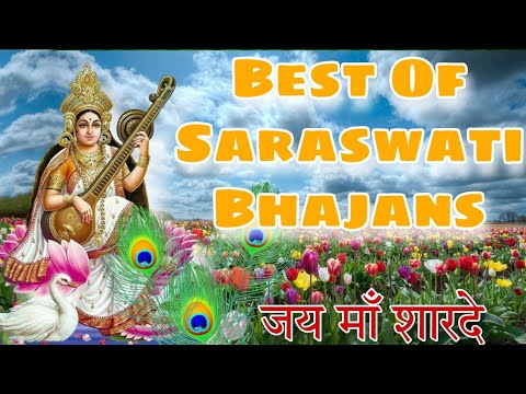 बृहस्पतिवार भक्ति Special : सरस्वती जी के गाने I Nonstop Sharda Maiya Bhajans I Superhit Bhakti Geet