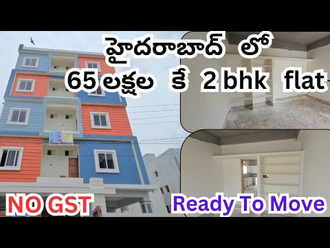 📞6281754729 Brand new 2 bhk Flats Ready to move in near Narsing at Kismatpur #hyderabad 1200 sft