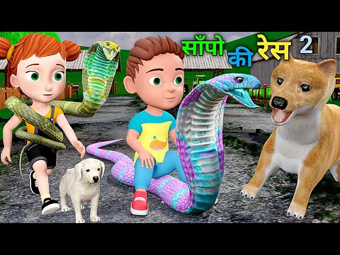 साँपो की रेस 2 | pagal beta | desi comedy video | cs bisht vines | joke of