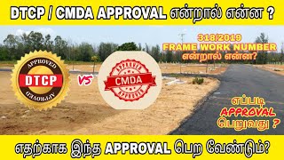 What is DTCP/CMDA Approval | How to Apply DTCP Approval Tamil nadu