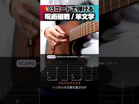 なんか弾いて？？『羊文学：more than words』