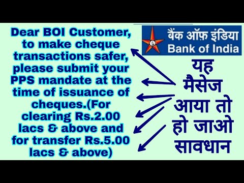 bank of india PPS message | bank of india PPS mandate | boi PPS message