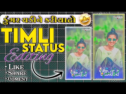 Vipul Garasiya New Timli Status Editing Alight Motion 2024 Timli Status Editing Gujarati#timlistatus