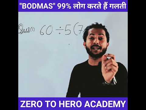 😳ये जान लो| BODMAS | BODMAS Rule | bodmas questions | bodmas ke niyam |#shorts #shortvideo #short