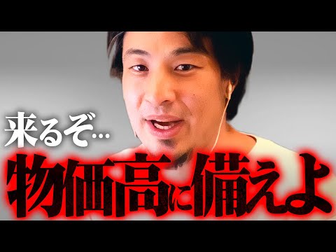 ※家計負担は倍増する※止まらない円安…アベノミクスがもたらした最悪のシナリオ【 切り抜き 2ちゃんねる 思考 論破 kirinuki きりぬき hiroyuki 日銀 株価 経済 貧困 政治 】