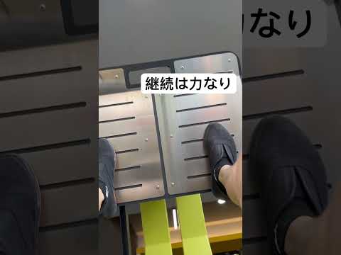 継続は力なり