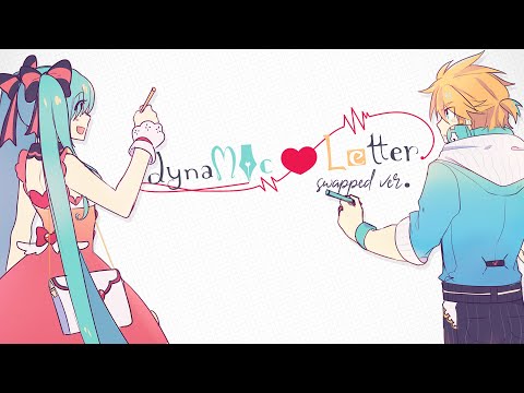 【MIKU・LEN】 dynaMic Letter (Swapped ver.) / CircusP × Maubox