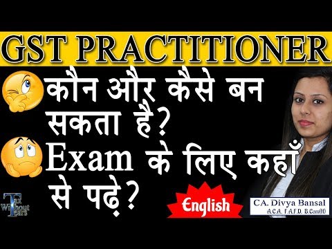 Become GST Practitioner (English)| Career in GST| GST Practitioner Exam-Date, Registration, Syllabus