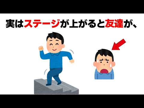 9割の人が知らない雑学