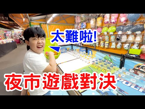 【挑戰】高雄｜瑞豐夜市遊戲！輸的人請客！🤣 - 恩恩老師 EanTV