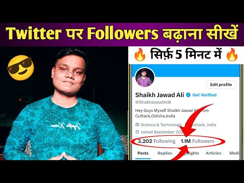 Twitter Followers Kaise Badhaye ! How To Gain Followers On Twitter !! Get Twitter Followers 🔥🔥