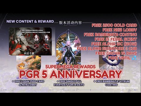 PGR 5 ANNIVERSARY SUPERMEGA REWARDS (7 NOV) || PUNISHING GRAY RAVEN