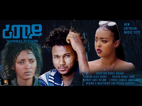 Hanibal Fitsum "RIMEY" (Official Video) Eritrean Music