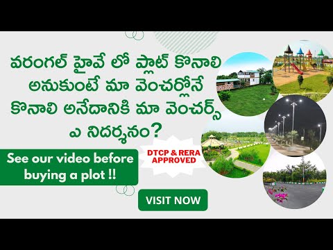 open plots in warangal highway | plots in yadagarigutta | open plots near yadagirigutta