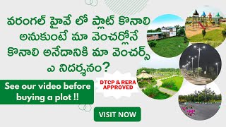 open plots in warangal highway | plots in yadagarigutta | open plots near yadagirigutta